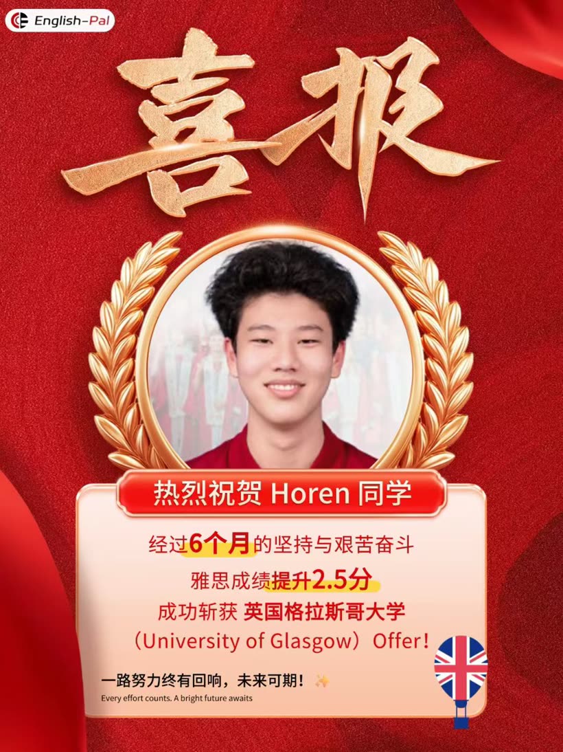 CC英语 优秀学子喜报