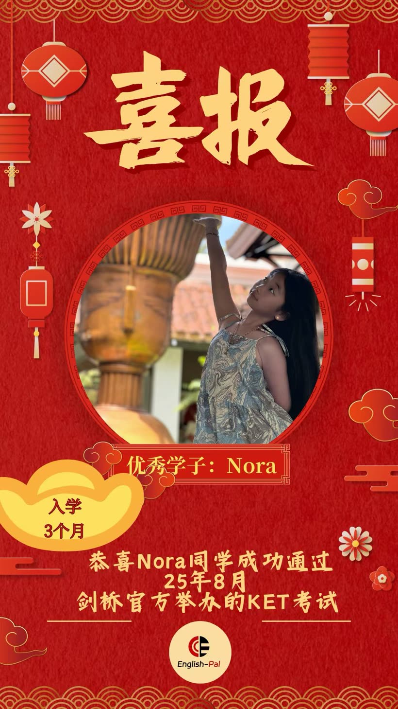 CC英语 优秀学子喜报 7