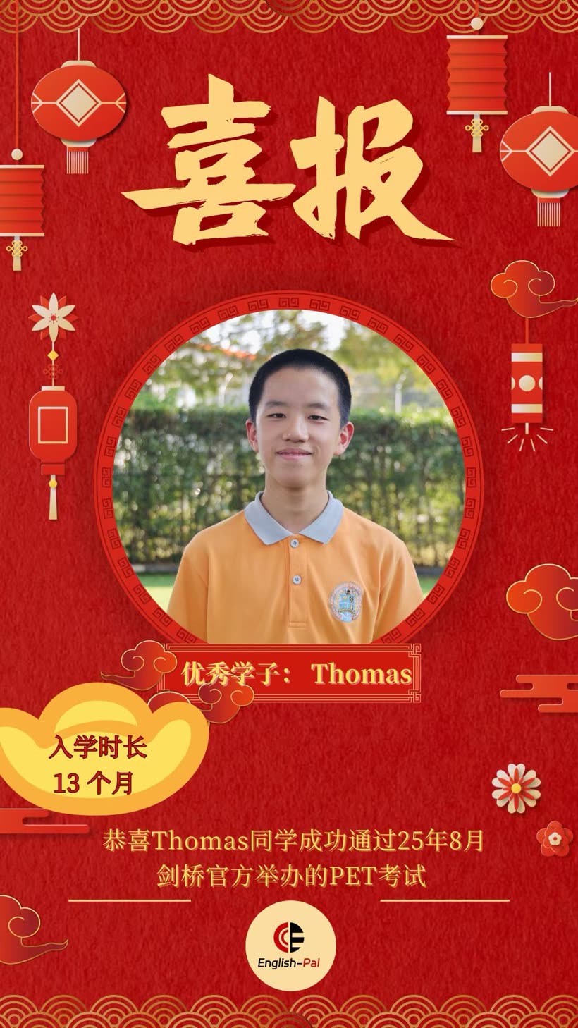 CC英语 优秀学子喜报 9