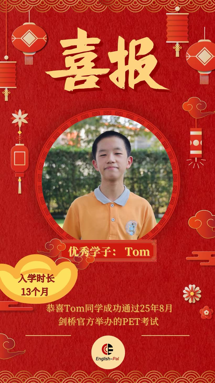 CC英语 优秀学子喜报 10