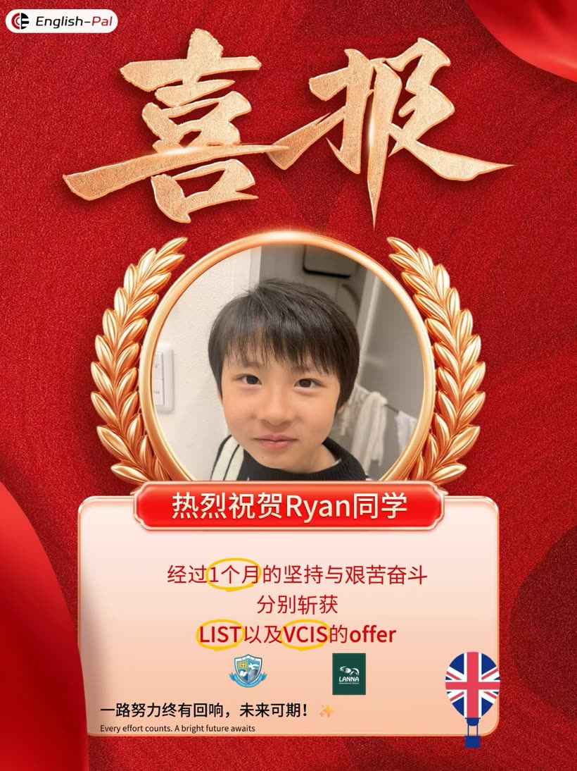 CC英语 优秀学子喜报 11