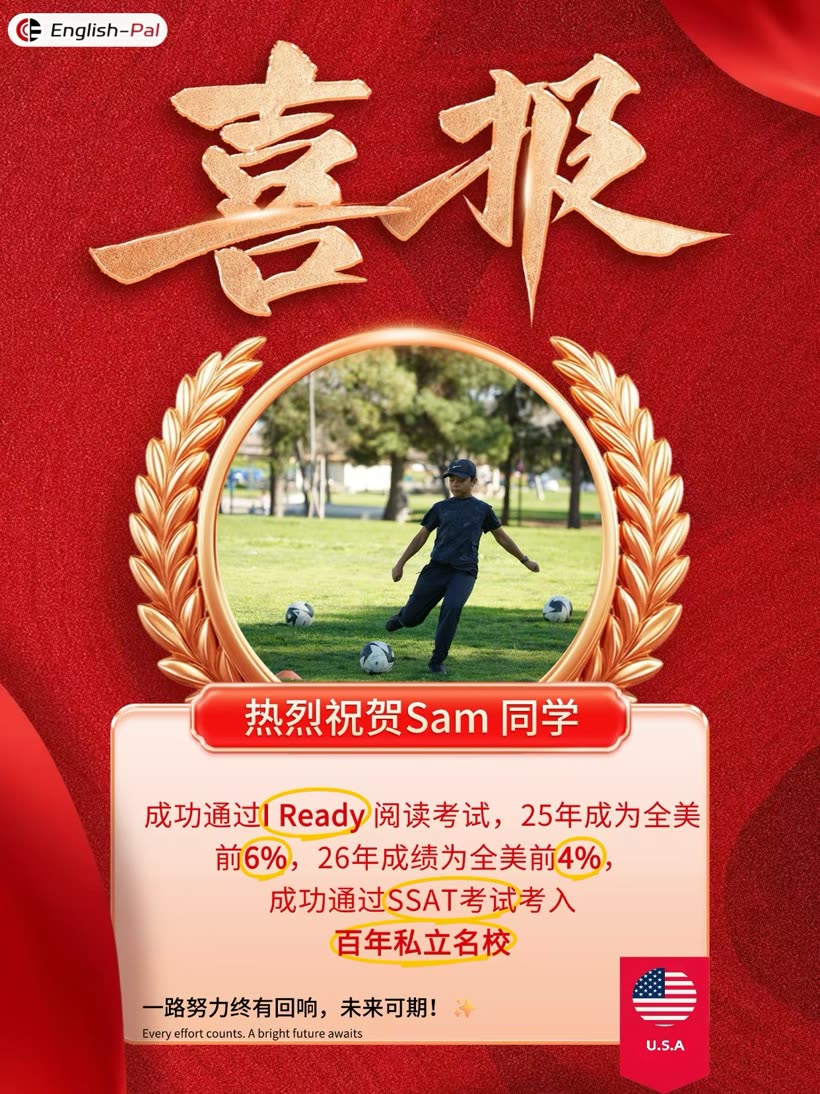 CC英语 优秀学子喜报 12
