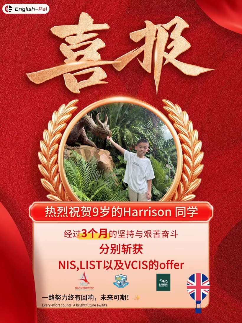 CC英语 优秀学子喜报 13