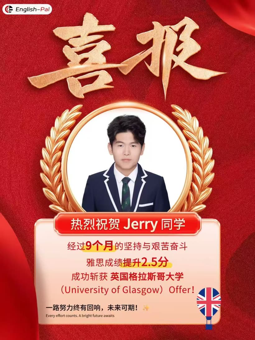 CC英语 优秀学子喜报 14