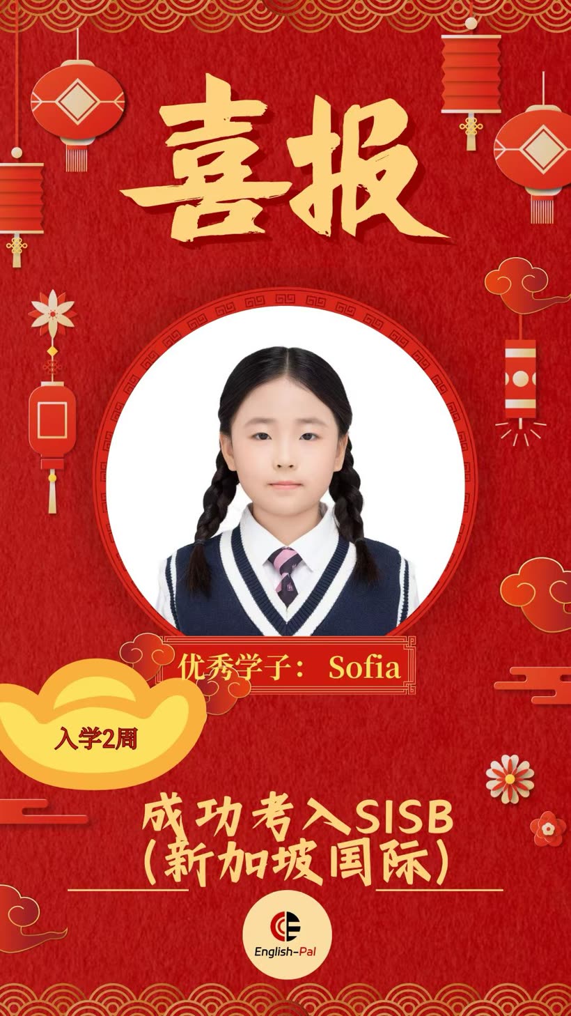 CC英语 优秀学子喜报 15