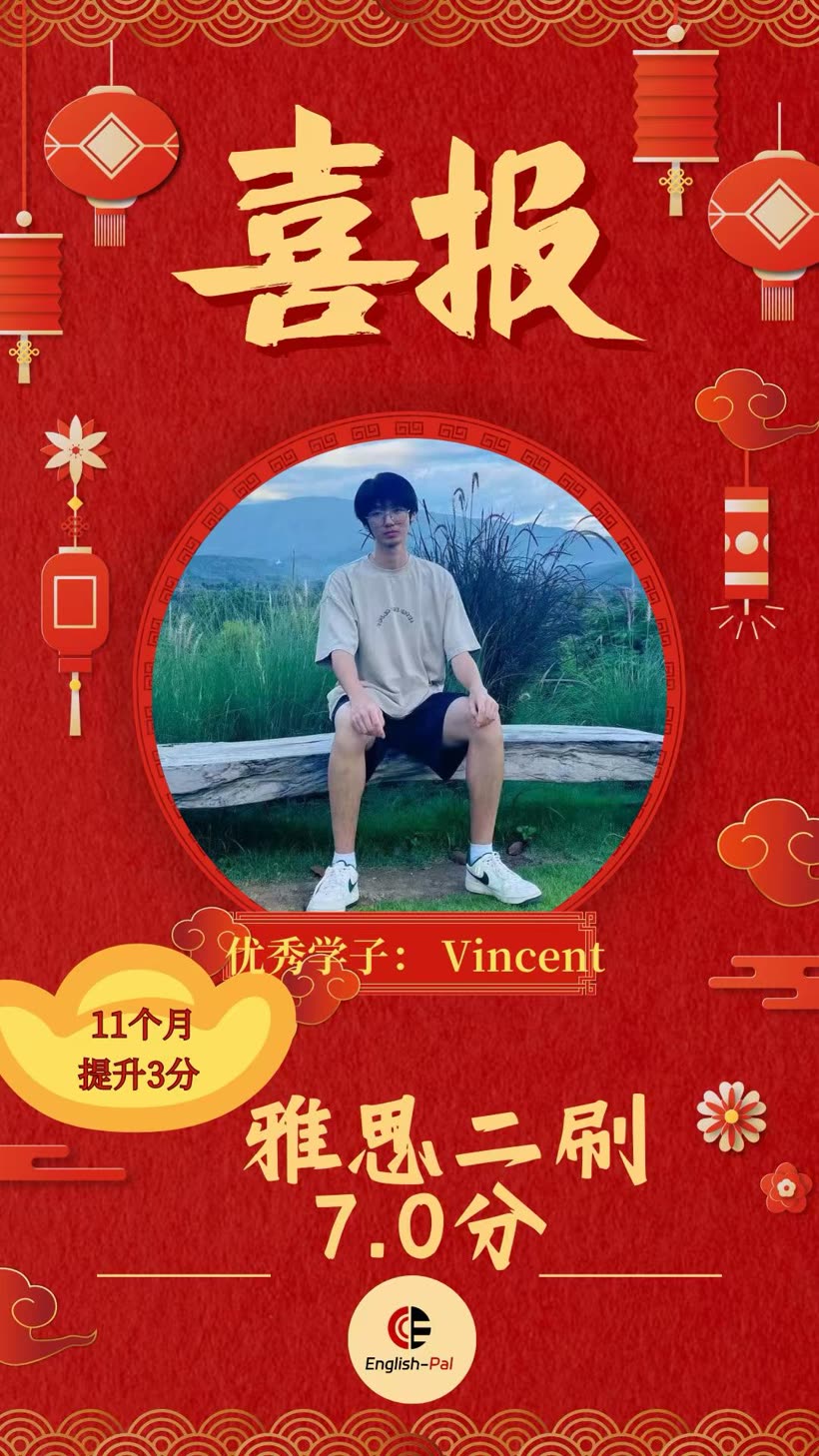 CC英语 优秀学子喜报 16