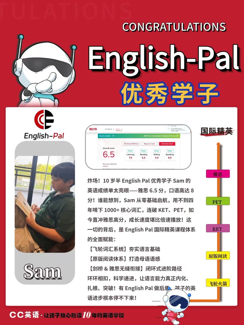 CC英语 优秀学子喜报 18