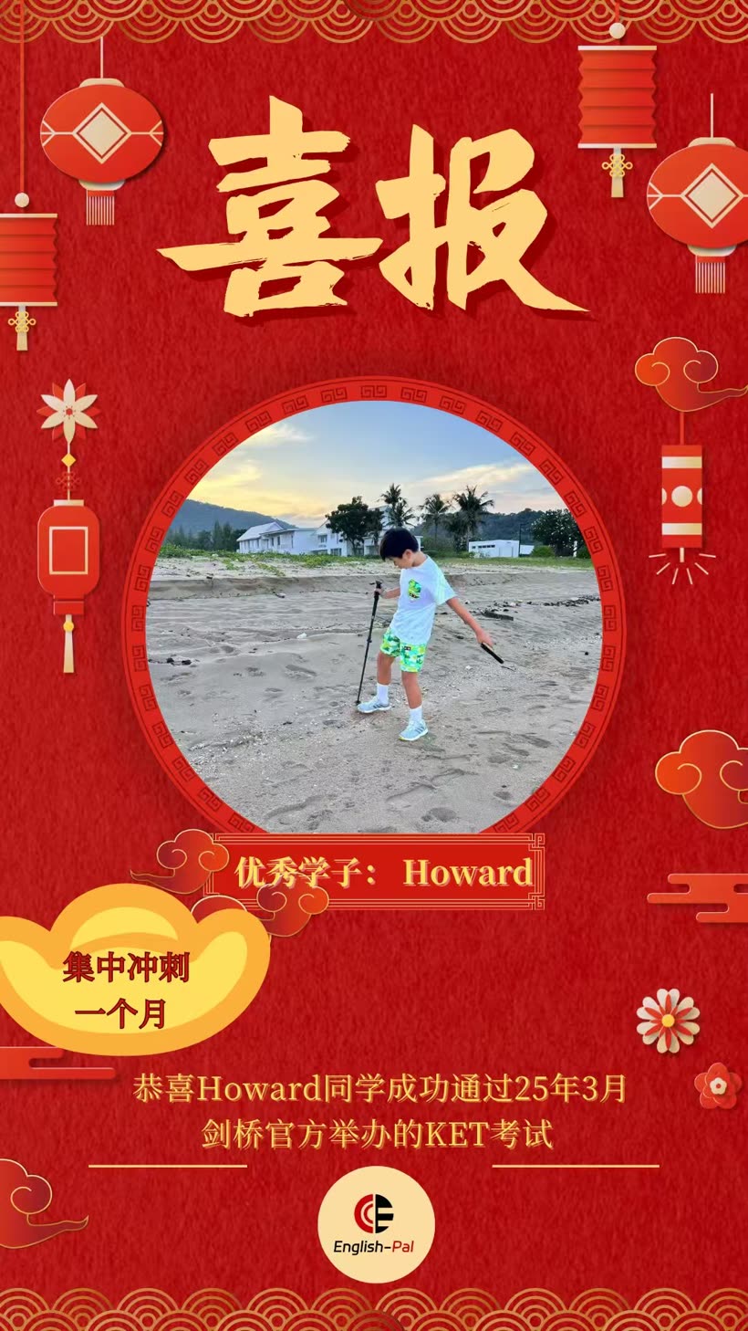 CC英语 优秀学子喜报 19