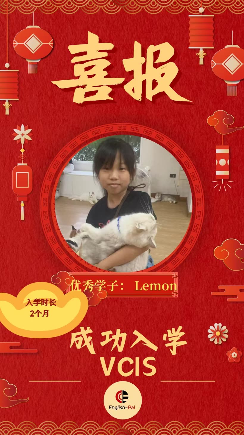 CC英语 优秀学子喜报 20